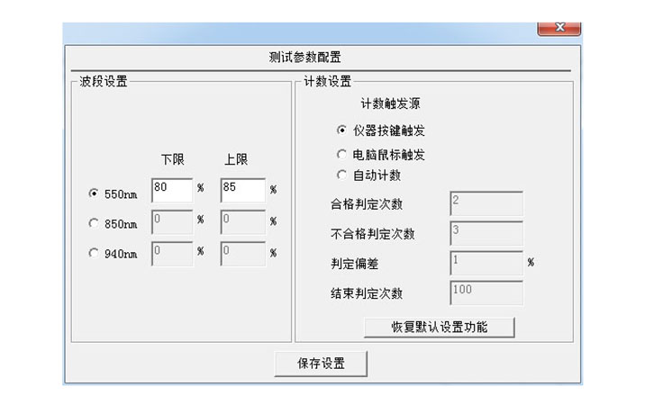 PC软件参数设置