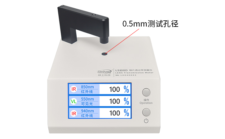 LS108D手机镜片测试仪孔径展示