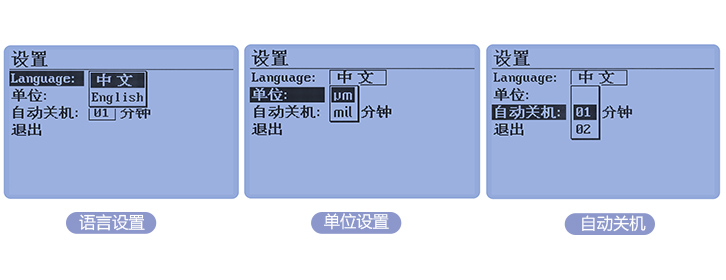 LS225+涂镀层测厚仪设置界面