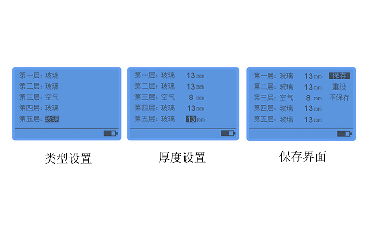 玻璃厚度仪器界面显示及设置