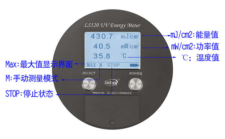 UV能量表最大值显示界面