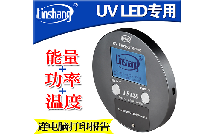 测试UV LED光源的UV能量表LS128