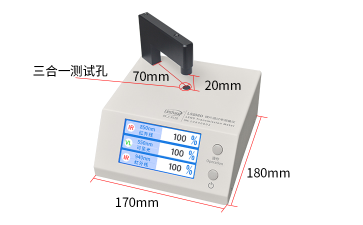 LS108D镜片透过率测量仪尺寸