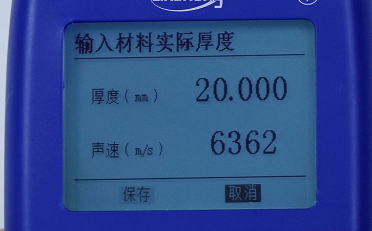 LS212设置材料厚度