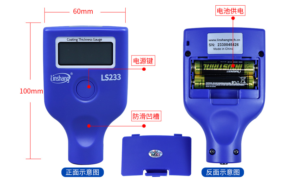 LS233汽车漆膜仪外形尺寸